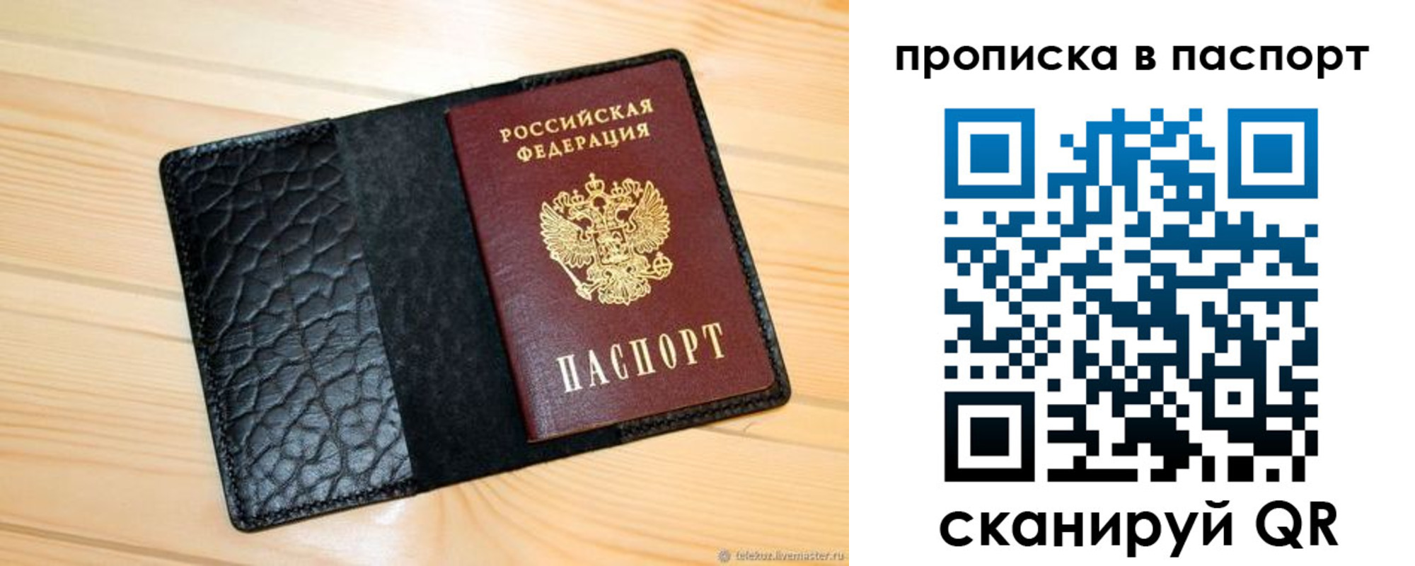 прописка штамп в Татарстане