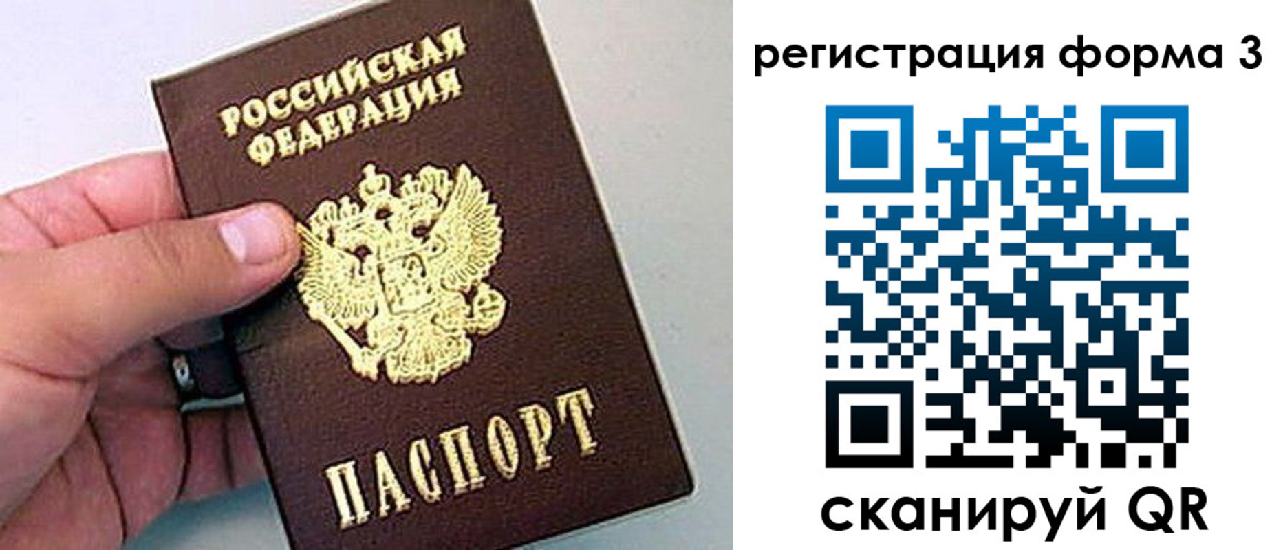 прописка для работы в Татарстане